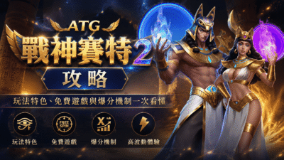 ATG